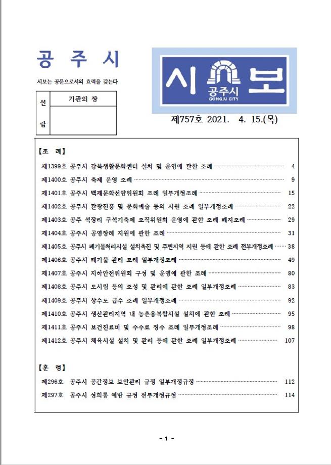 제757호(2021. 4. 15.) 이미지