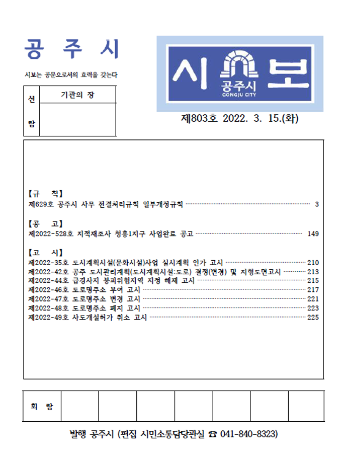 제803호(2022. 3. 15.) 이미지