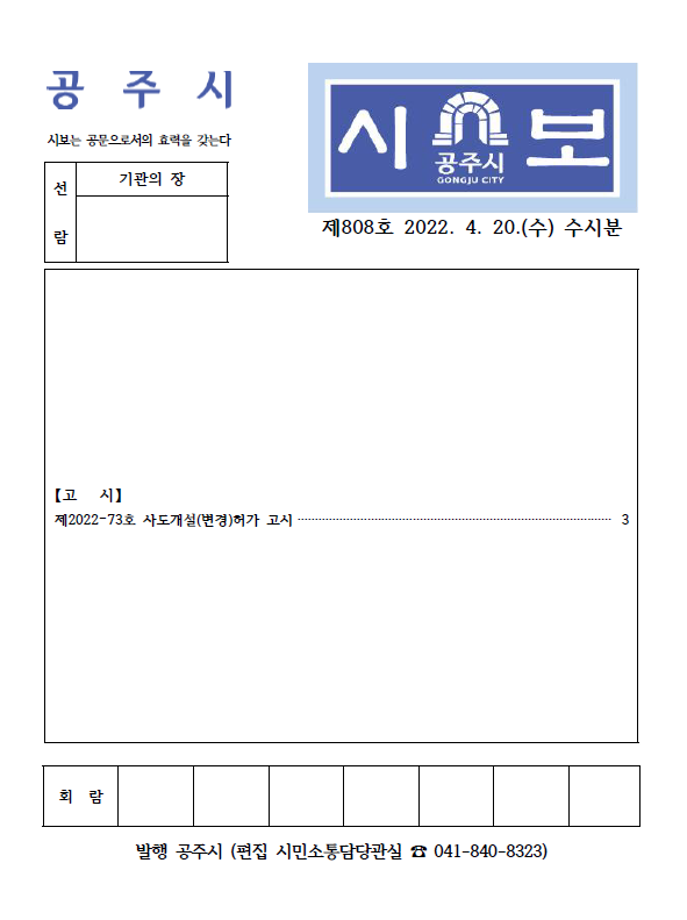 제808호(2022. 4. 20. 수시분) 이미지