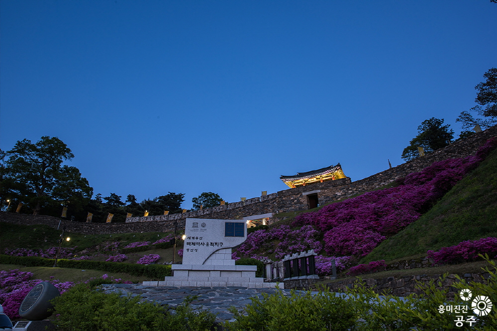 세계유산 공산성 사진