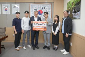 2025년 4월 24일 영남지역 산불 피해복구 성금 기탁식  청년네트워크 [집현실] 이미지