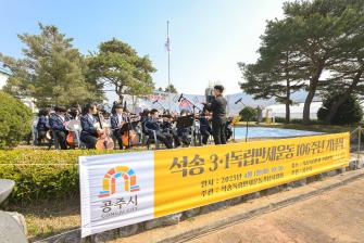 2025년 4월 1일 정안석송 3.1 독립만세 운동 기념식 [석송리 독립만세 3.1 기념광장] 이미지