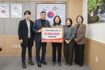 2026년 1월 28일 (재)공주시한마음장학회 장학금 기탁식 [상황실] 이미지