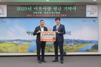 2025년 4월 30일 제4회 공주시장배 충남 장애인 어울림 게이트볼대회 [금성동게이트볼장] 이미지
