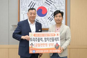 2025년 4월 25일 어려운 이웃돕기 현물 기탁식 한돈협회 [상황실] 이미지