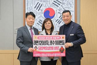 2026년 3월 20일 이웃사랑 현물 기탁식 함께사는 사랑밭 풀무원푸드앤컬쳐 [상황실] 이미지