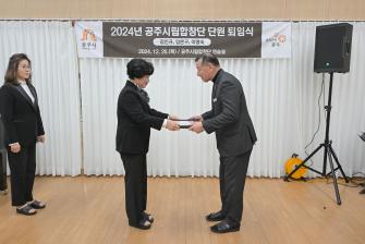 2024년 12월 26일 2024년 공주시립합창단 단원 정년 퇴임식 [공주시립합창단 연습실] 이미지