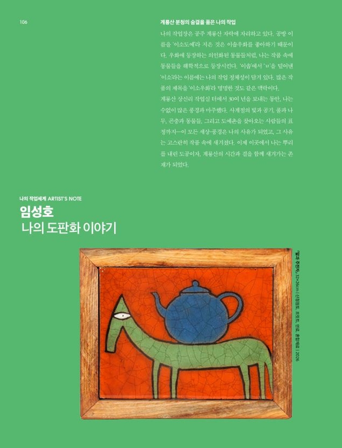 2층 지혜의 정원(3월).JPG