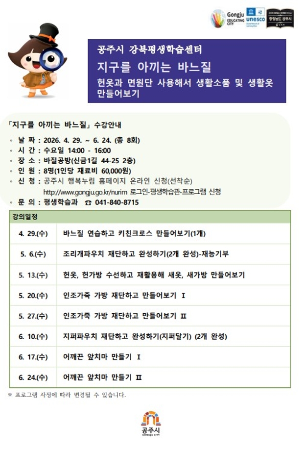 지구를 아끼는 바느질.jpg