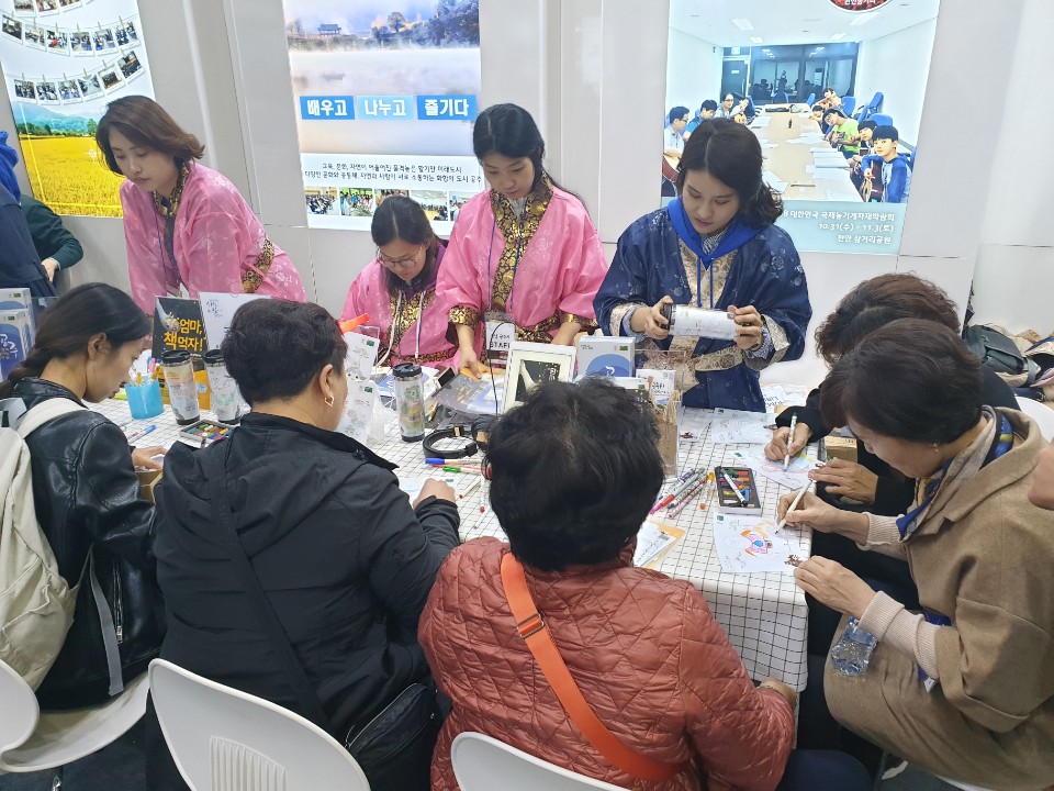 2018 대한민국 평생학습박람회 이미지