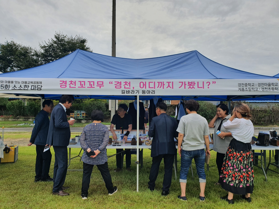 2023 계룡면 하반기 평생학습 "마을축제" 이미지