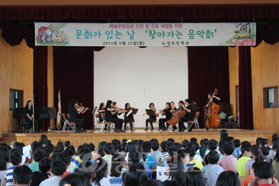 노성초 찾아가는 음악회… 선율 속 진로탐색 이미지