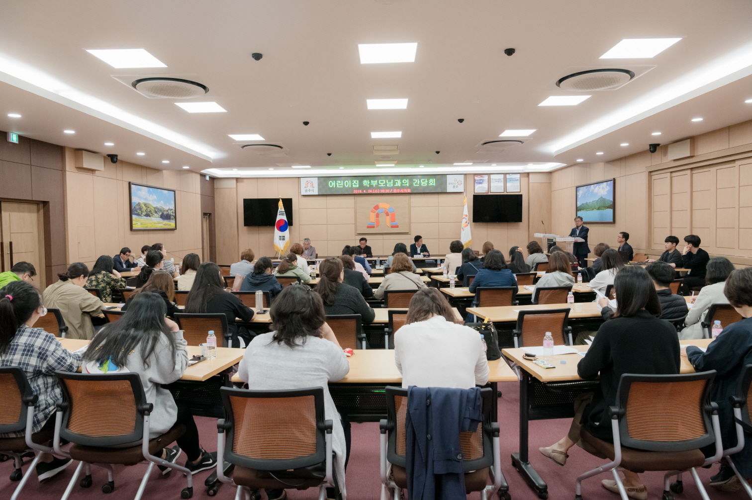 ‘공주시의회, 공주시 어린이집 학부모’와 간담회 개최 이미지