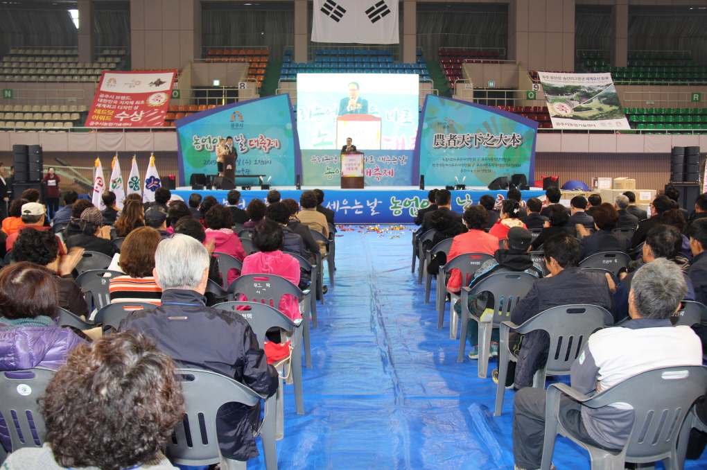 농업인 대축제 이미지