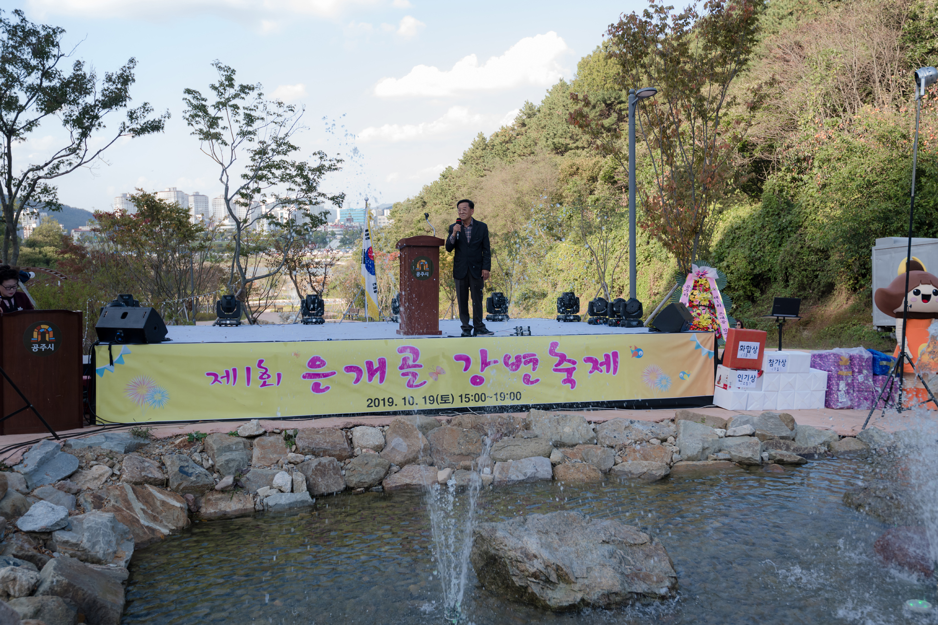 2019년10월19일 제1회 은개골 강변축제 이미지