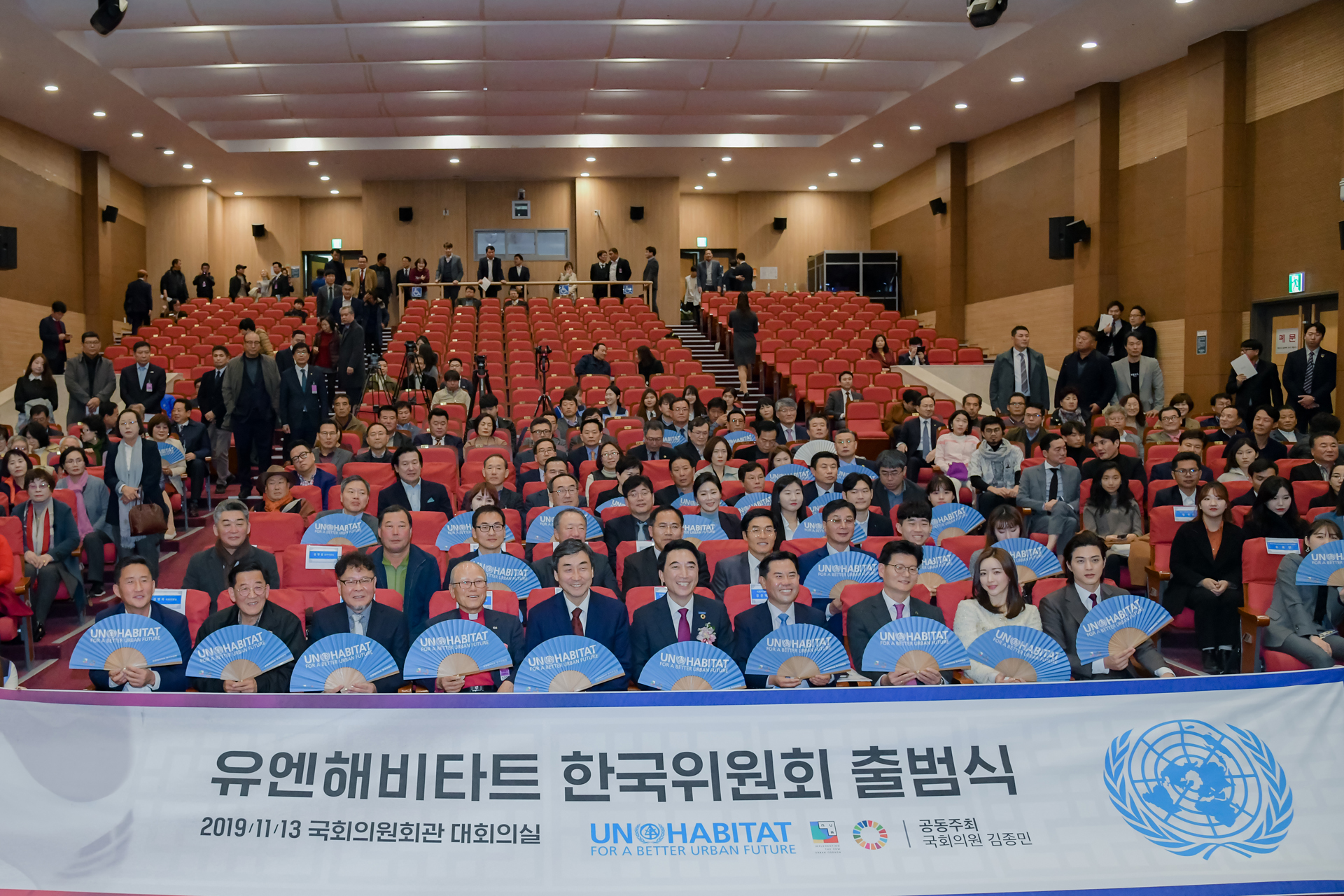 2019년11월13일 유엔해비타트 한국위원회 출범식 이미지