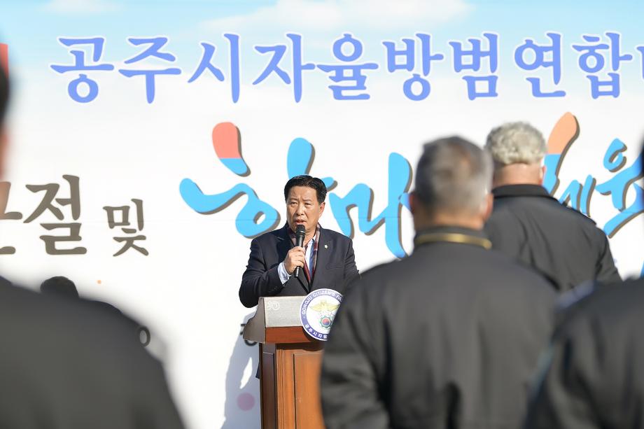 2020년 11월 15일  공주시 자율방범연합대 체육대회 이미지