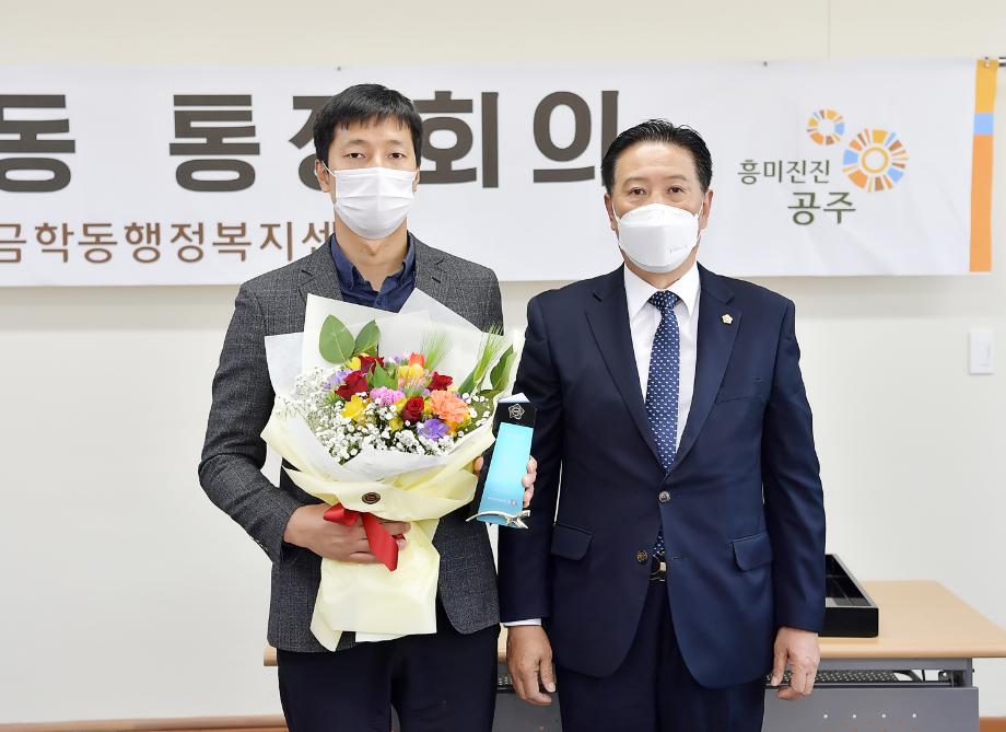 2021년 3월 10일 2020년 하반기 의정발전 유공자 표창장 수여식(금학동) 이미지