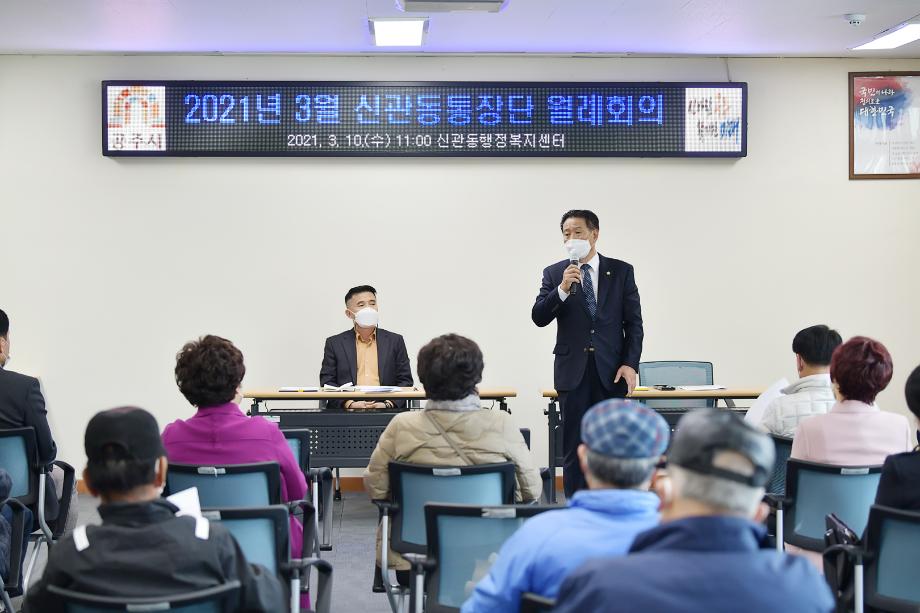 2021년 3월 10일 2020년 하반기 의정발전 유공자 표창장 수여식(신관동) 이미지