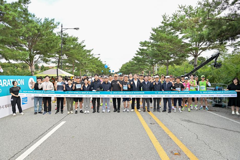 2024년 9월 22일 2024 공주백제마라톤대회 이미지