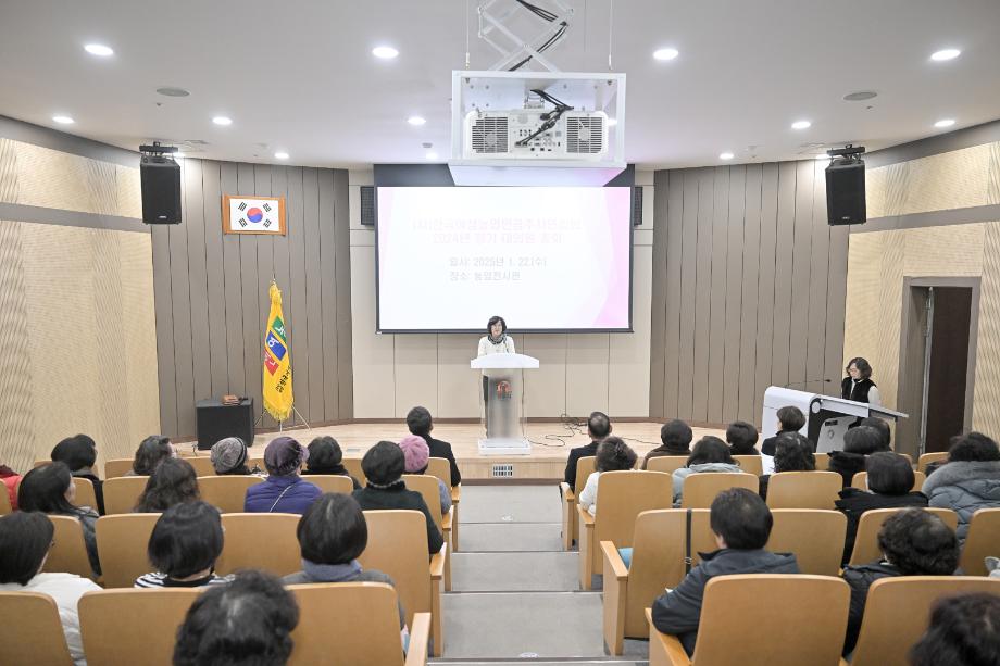 2025년 1월 22일 한국여성농업인 공주시연합회 정기 대의원 총회 이미지