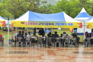 2023 공주석장리구석기축제