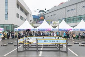 ‘드론 실증도시 구축사업’ 2년 연속 선정